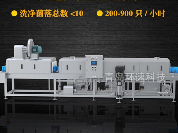滅菌洗箱_周轉(zhuǎn)箱清洗機_隧道式洗箱機產(chǎn)品分類